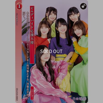 画像1: ビルディバイド応援大使