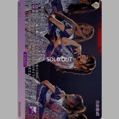 画像1: 僕の衝動/三期生メンバー