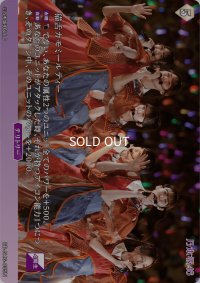 猫舌カモミールティー/四期生メンバー