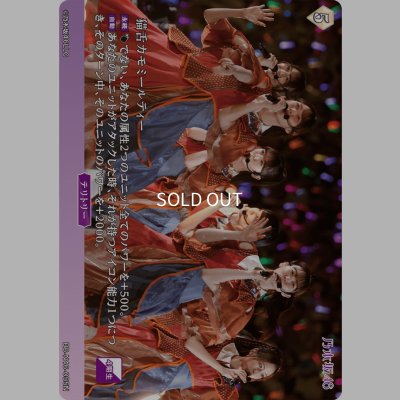 画像1: 猫舌カモミールティー/四期生メンバー