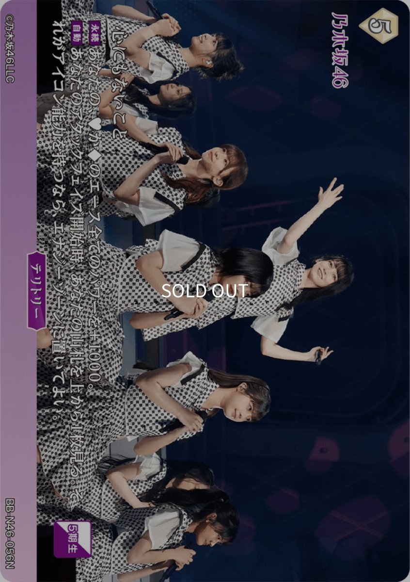 画像1: 心にもないこと/五期生メンバー (1)