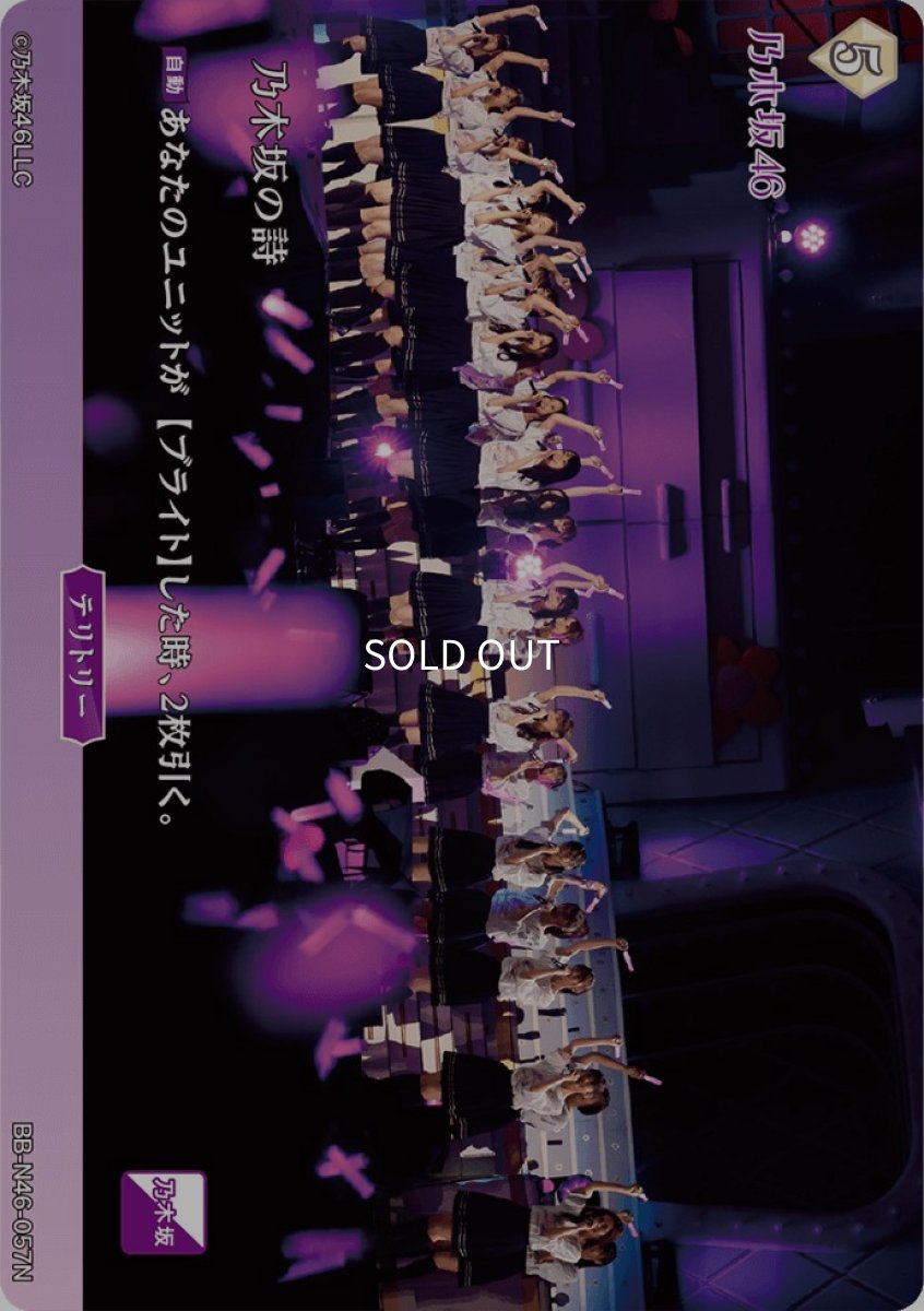 画像1: 乃木坂の詩/乃木坂46 (1)