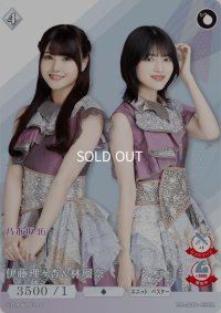 伊藤理々杏＆林瑠奈