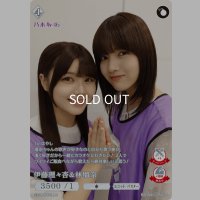 伊藤理々杏＆林瑠奈