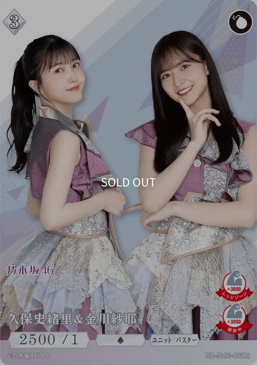 画像1: 久保史緒里＆金川紗耶 (1)