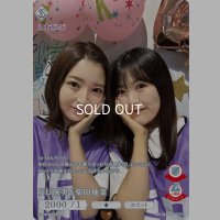 阪口珠美＆柴田柚菜