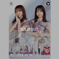 佐藤楓＆佐藤璃果