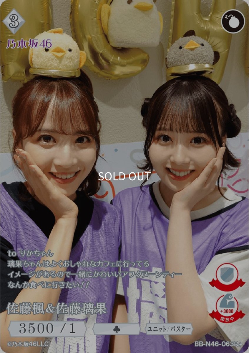 画像1: 佐藤楓＆佐藤璃果 (1)