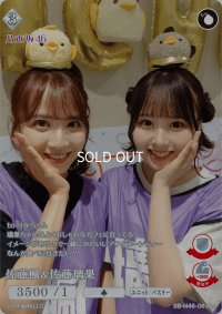 佐藤楓＆佐藤璃果