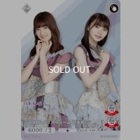 吉田綾乃クリスティー＆岡本姫奈