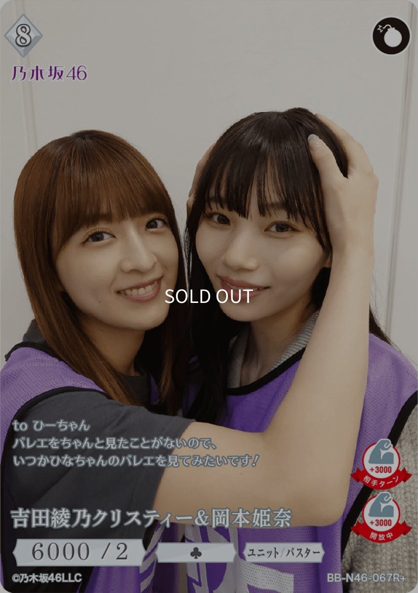 画像1: 吉田綾乃クリスティー＆岡本姫奈 (1)