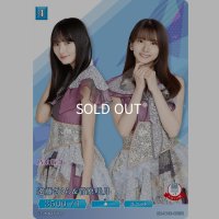 遠藤さくら＆菅原咲月