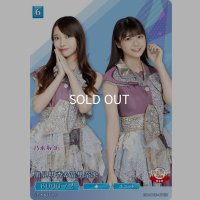 黒見明香＆冨里奈央