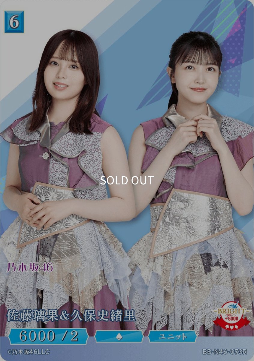 画像1: 佐藤璃果＆久保史緒里 (1)