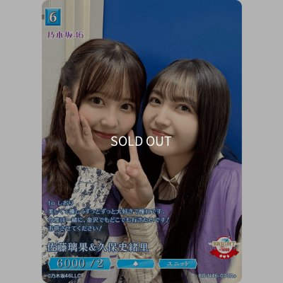 画像1: 佐藤璃果＆久保史緒里