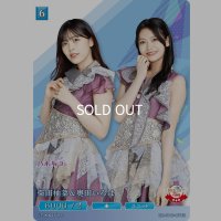 柴田柚菜＆奥田いろは