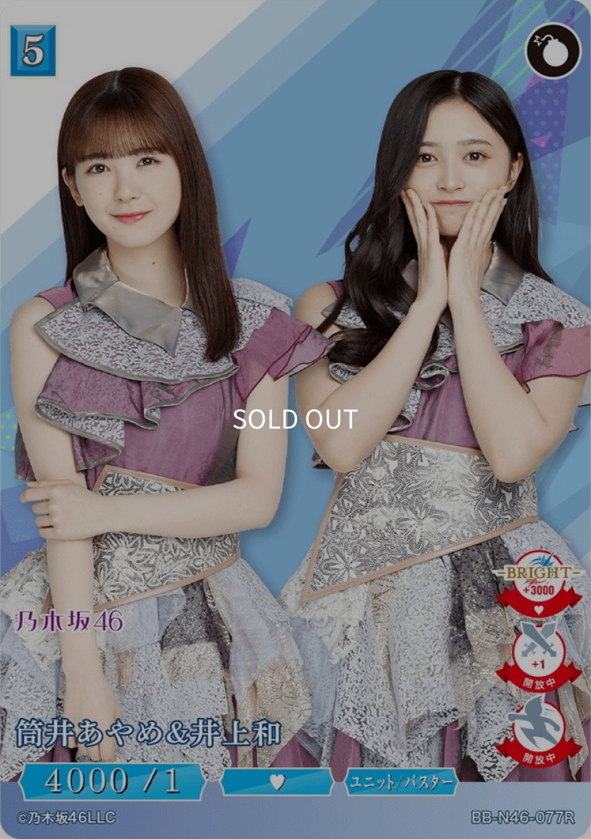 画像1: 筒井あやめ＆井上和 (1)