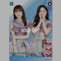 筒井あやめ＆井上和