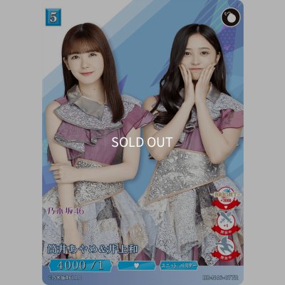 画像1: 筒井あやめ＆井上和