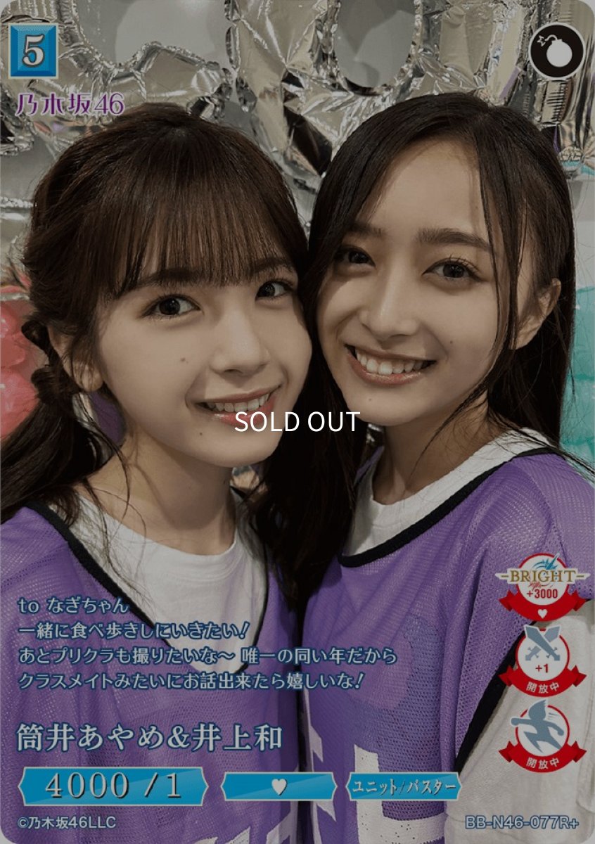 画像1: 筒井あやめ＆井上和 (1)