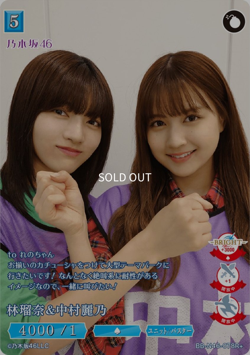 画像1: 林瑠奈＆中村麗乃 (1)