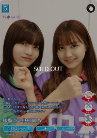 林瑠奈＆中村麗乃