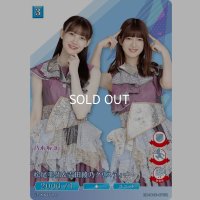 松尾美佑＆吉田綾乃クリスティー