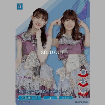 画像1: 松尾美佑＆吉田綾乃クリスティー