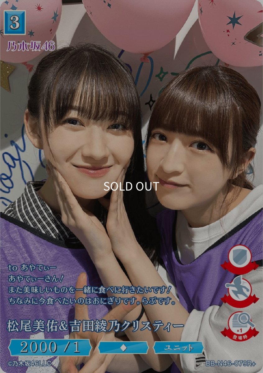 画像1: 松尾美佑＆吉田綾乃クリスティー (1)