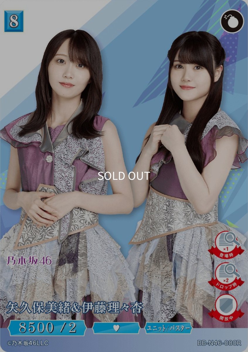 画像1: 矢久保美緒＆伊藤理々杏 (1)