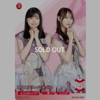 五百城茉央＆弓木奈於