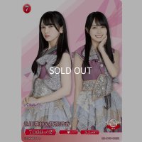 池田瑛紗＆賀喜遥香