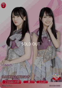 池田瑛紗＆賀喜遥香