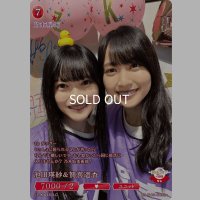 池田瑛紗＆賀喜遥香