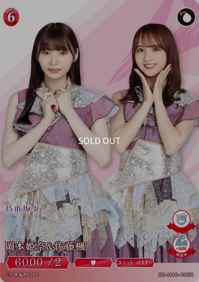 画像1: 岡本姫奈＆佐藤楓 (1)