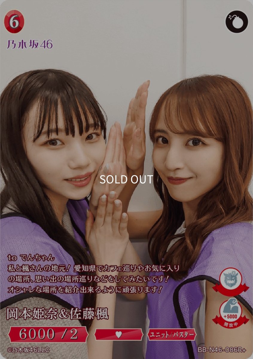 画像1: 岡本姫奈＆佐藤楓 (1)