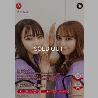 岡本姫奈＆佐藤楓