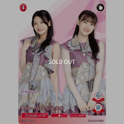 画像1: 奥田いろは＆松尾美佑