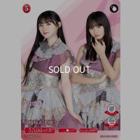 川崎桜＆遠藤さくら