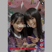 川崎桜＆遠藤さくら