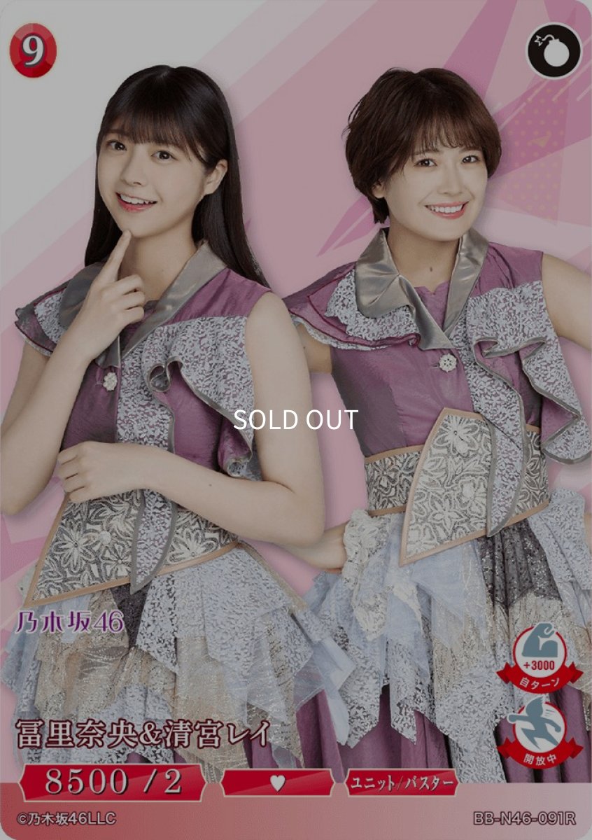 画像1: 冨里奈央＆清宮レイ (1)