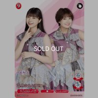 冨里奈央＆清宮レイ