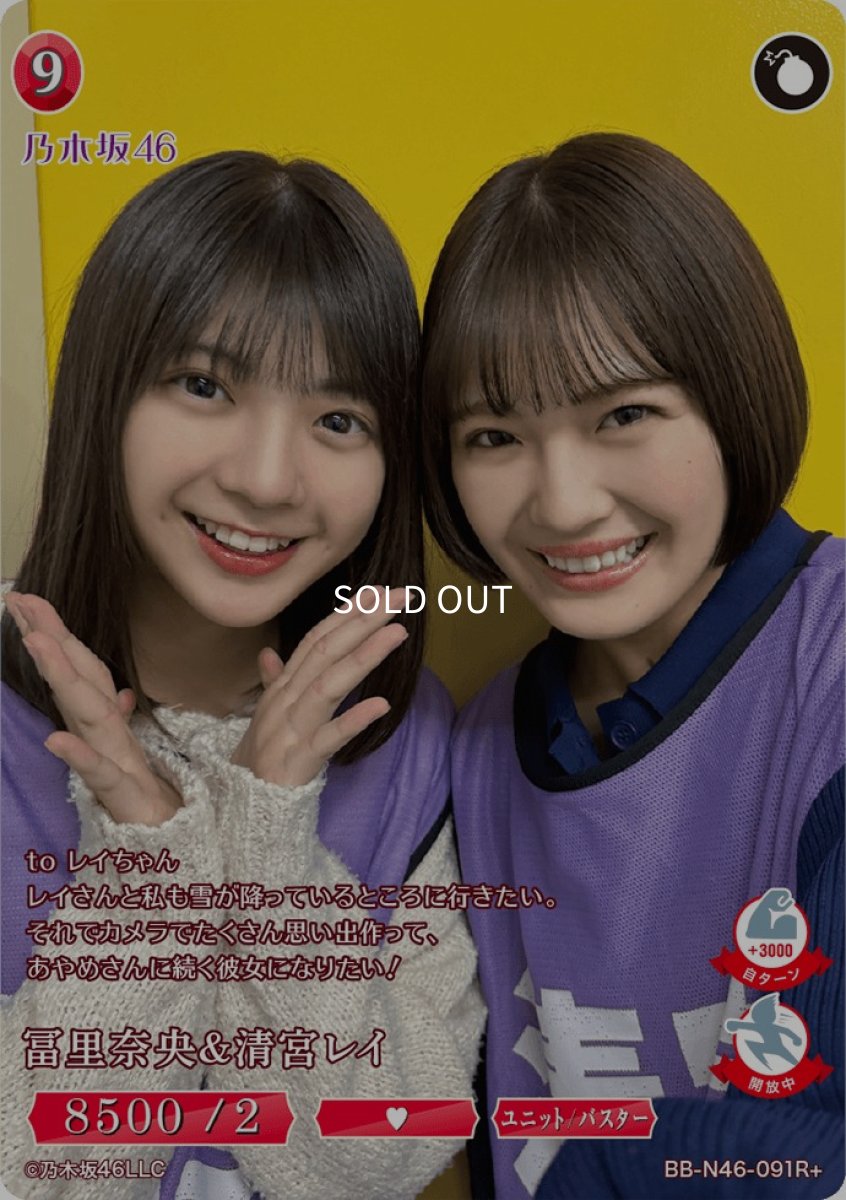 画像1: 冨里奈央＆清宮レイ (1)