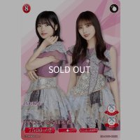 中西アルノ＆与田祐希