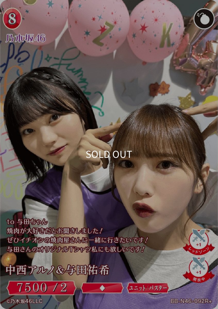 画像1: 中西アルノ＆与田祐希 (1)