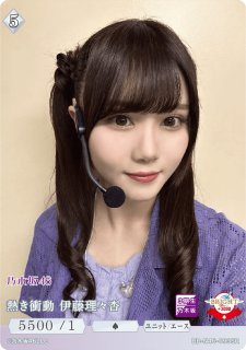 ビルディバイド-ブライト-×乃木坂46 - メルカード坂道