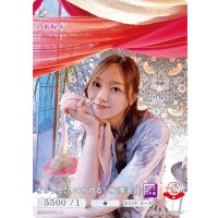 ぎゅって、してあげる！梅澤美波