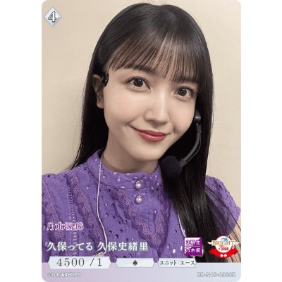 画像1: 久保ってる　久保史緒里