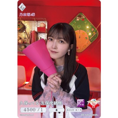 画像1: 久保ってる　久保史緒里