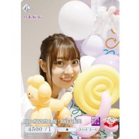 阪口坂道登り坂！阪口珠美